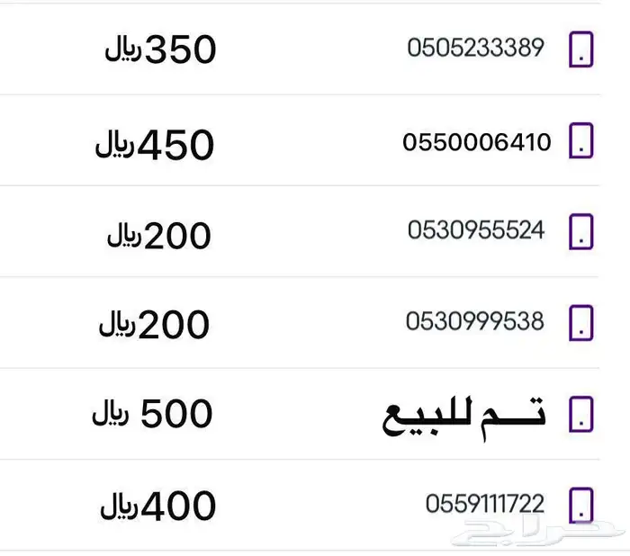 إرقام مميزه stc نقل فوري 0