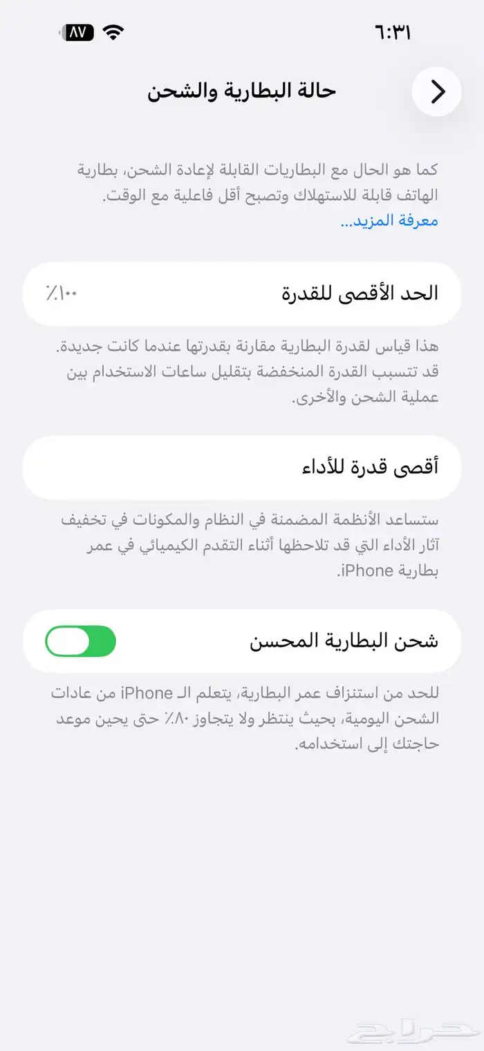 ايفون 14 برو ماكس - 256 - امريكي- تخطي 1