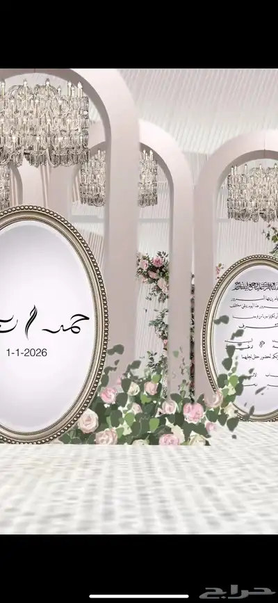 دعوات إلكترونية index