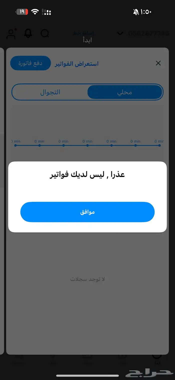 رقم مميز موبايلي فاتورة باقة 411 ريال الخط غير مستعمل 1