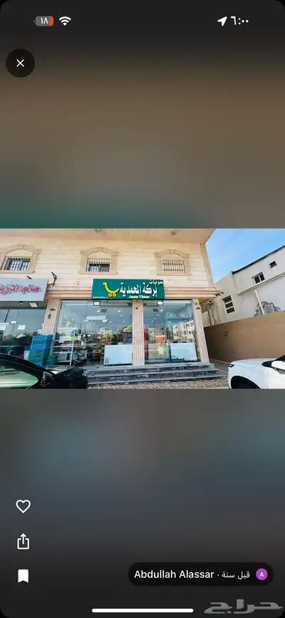 بقاله للتقبيل index