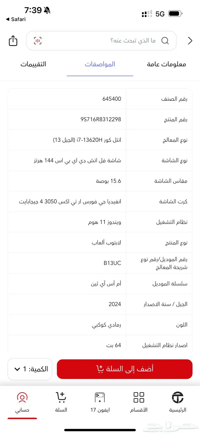 لابتوب Gaming 2