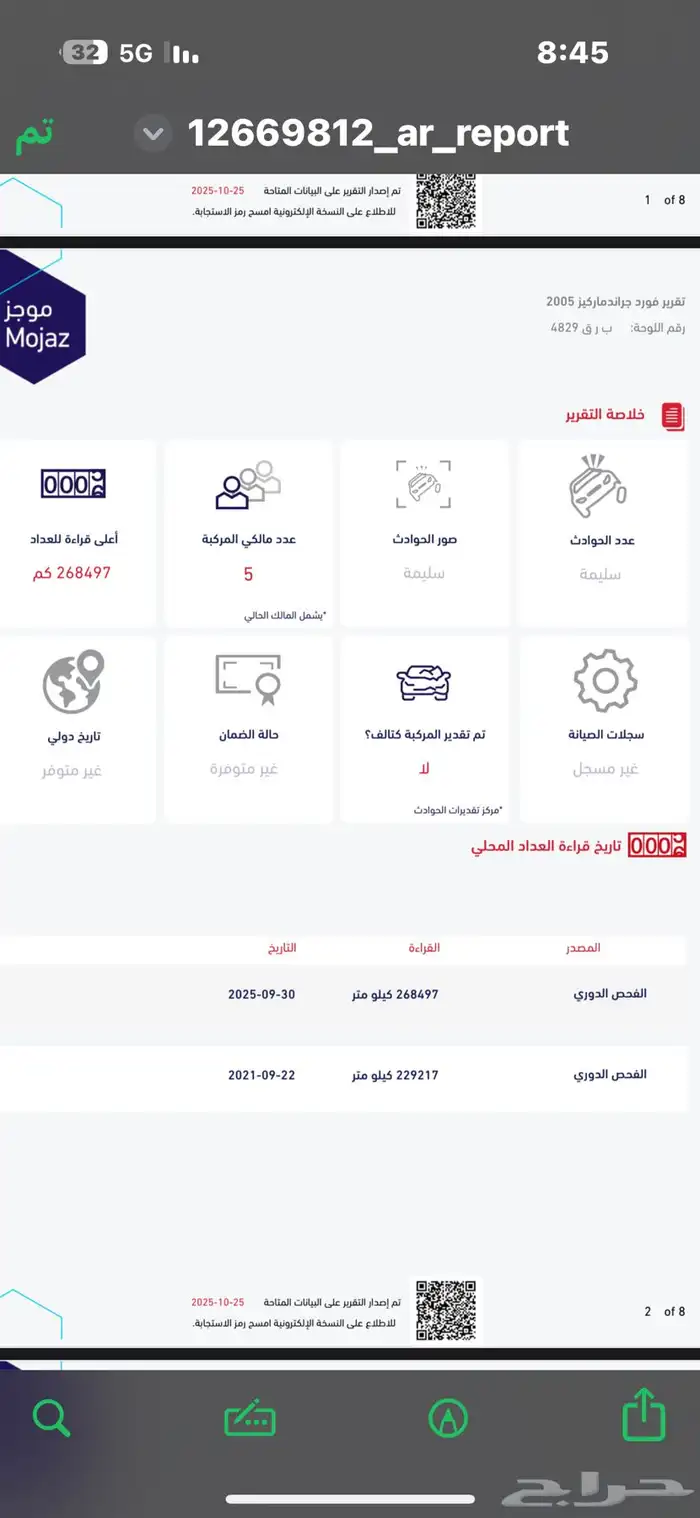 فورد ماركيز 2005 للبيع 28