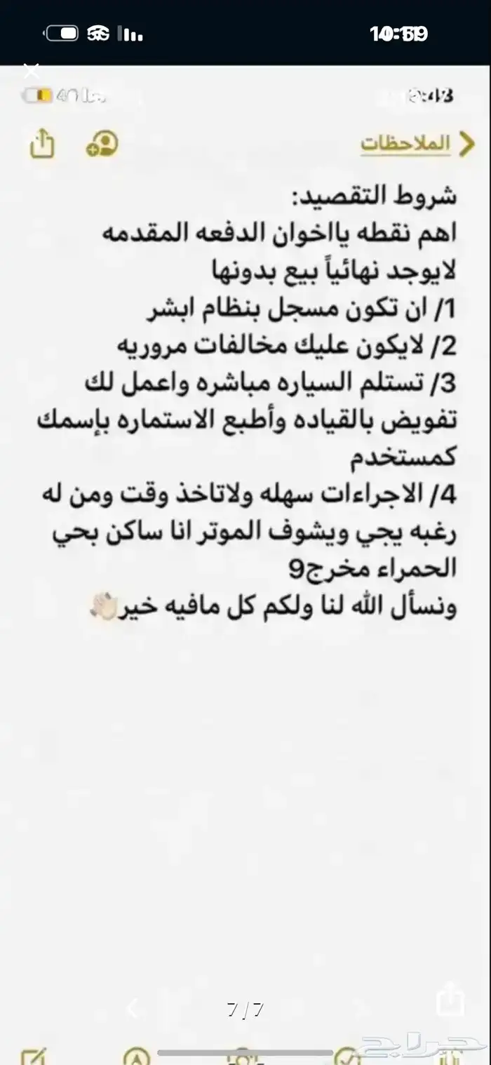 للبيع بالنقداوالتقصيد بي ام دبليو موديل2011 8