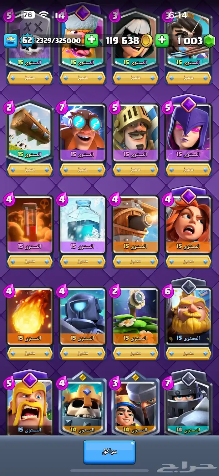 للبيع حساب كلاش رويال توب 9