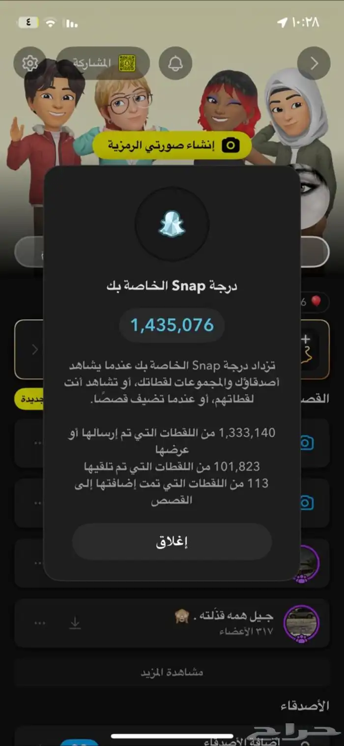 حساب سناب شات 0