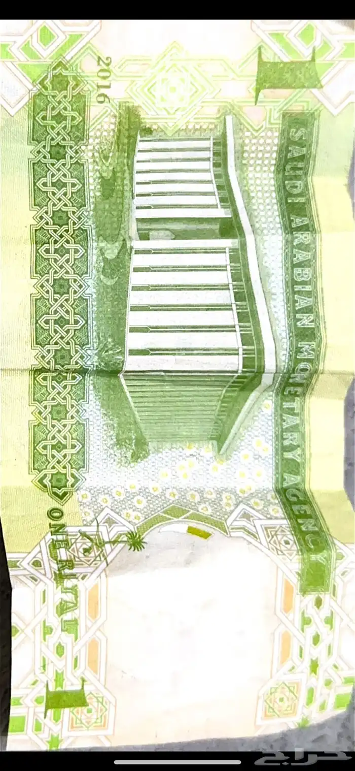 ريال الملك عبدالله 1