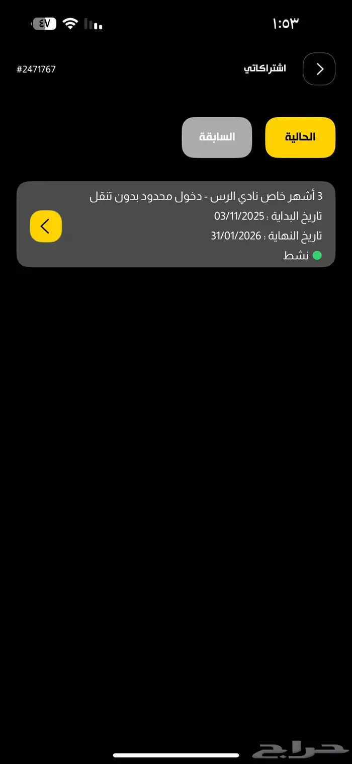 نادي بودي ماستر اكثر من شهرين 0