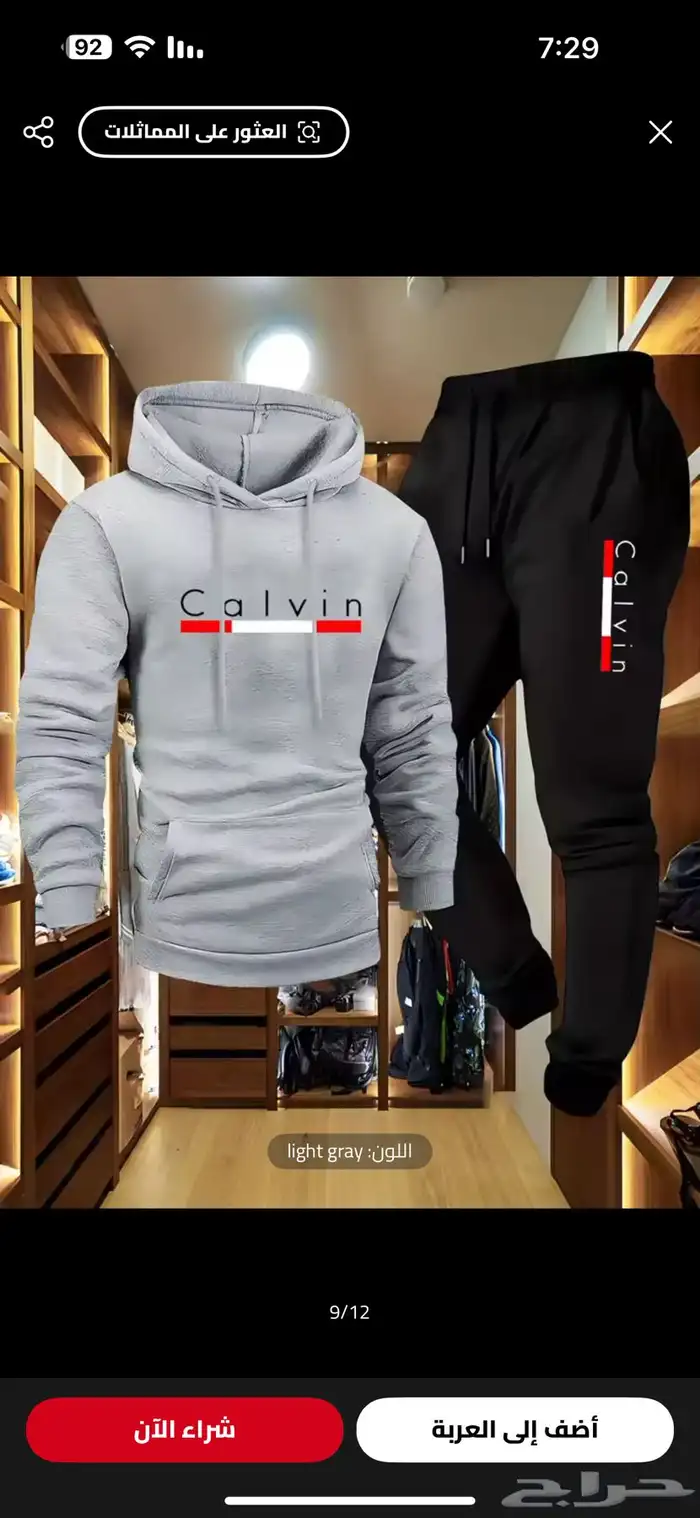 عروض وتخفيضات ملابس رياضيه 3