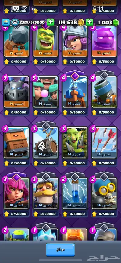 للبيع حساب كلاش رويال توب index