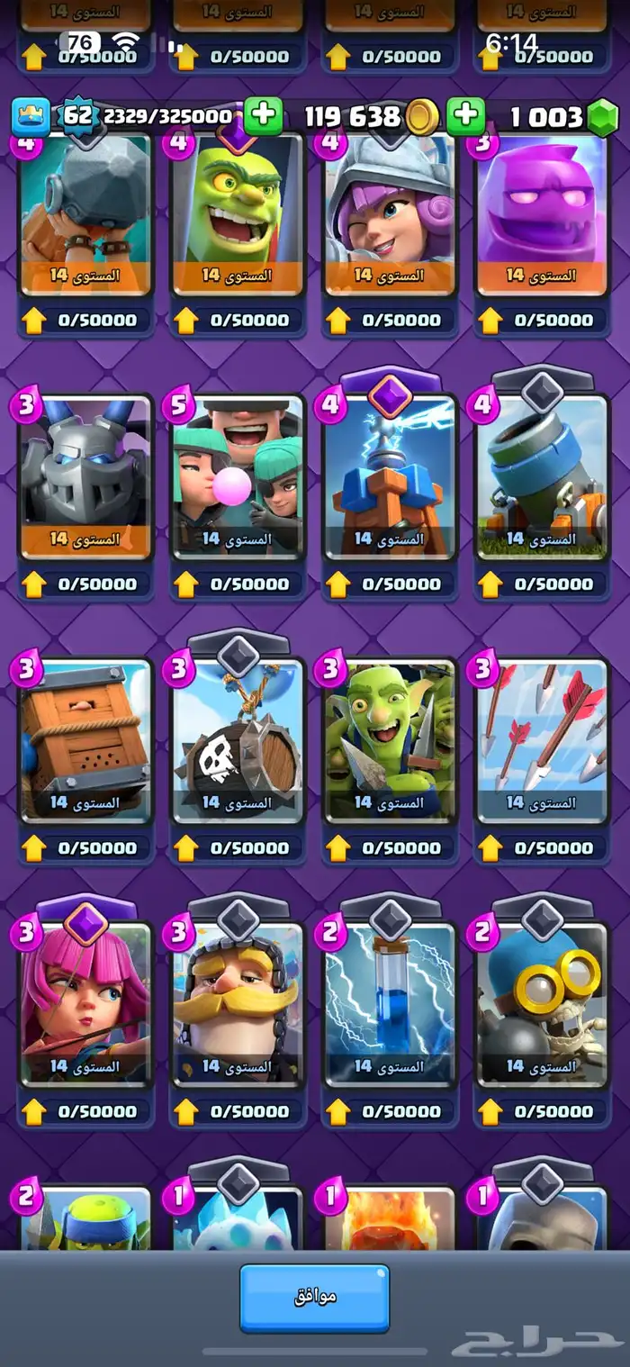 للبيع حساب كلاش رويال توب 7