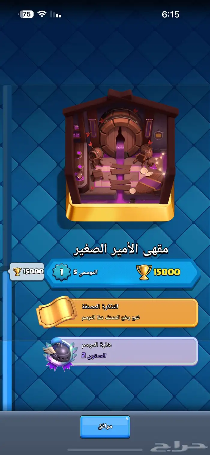 للبيع حساب كلاش رويال توب 0