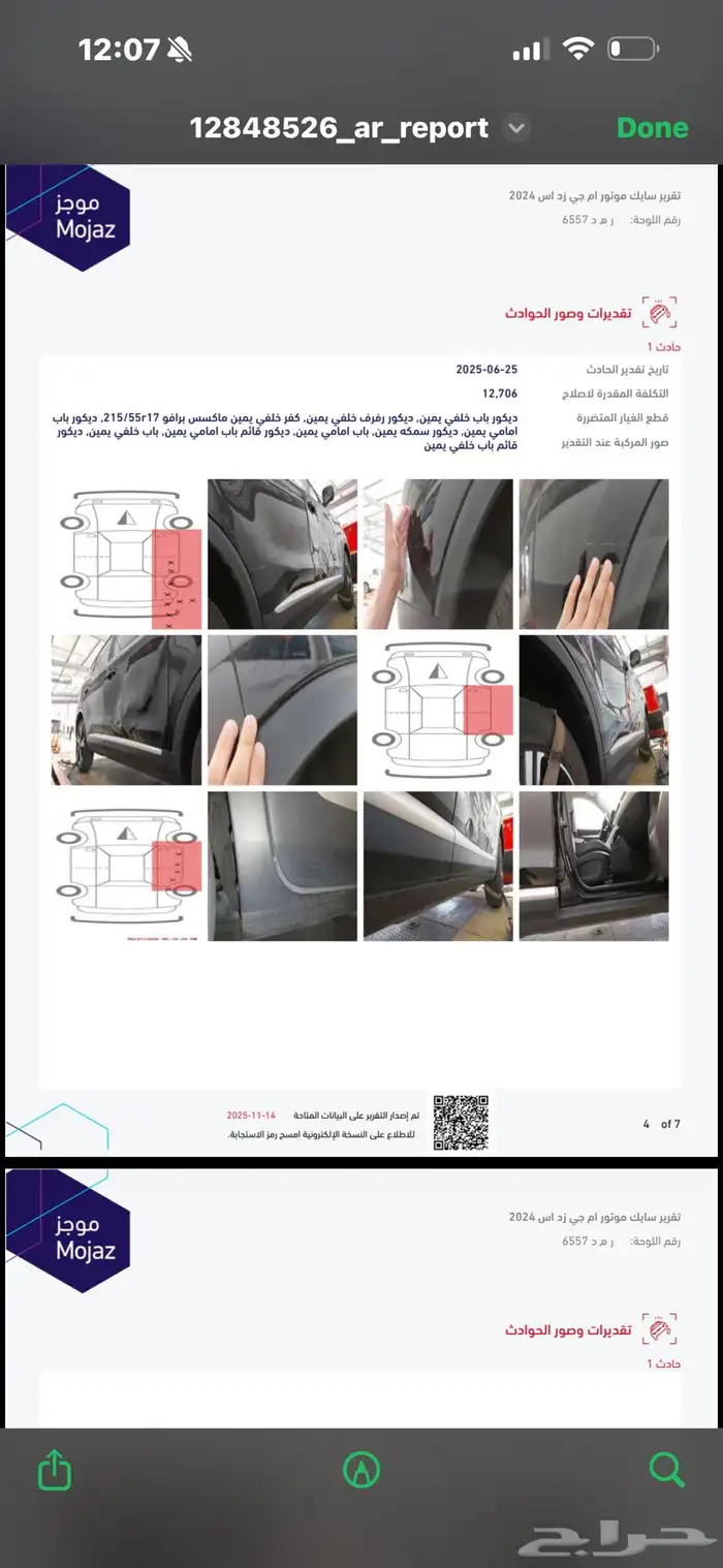 ام جي زد اس MG ZS فل كامل 2024 31