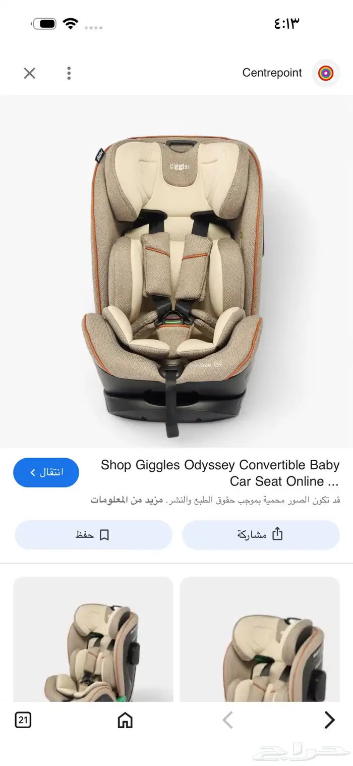 كرسي سياره للاطفال جديد ماستخدم ابدا ب كيسه غير مستخدمم 0