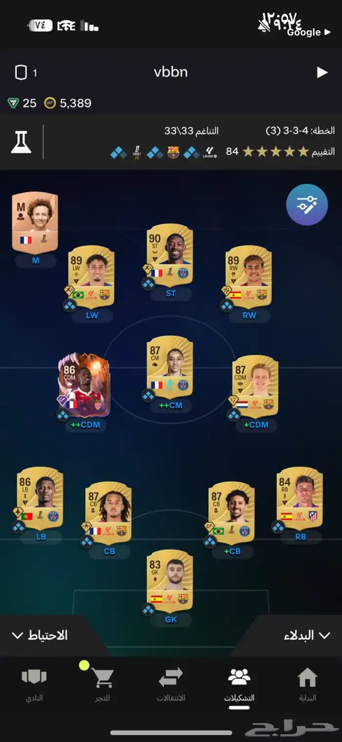 تشكيلة فيفا 26 قويه 0