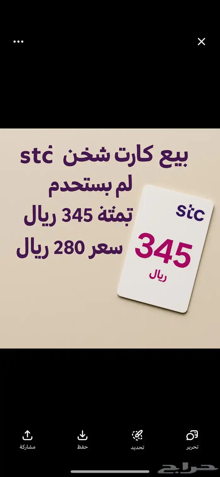 كارت شحن stc 0