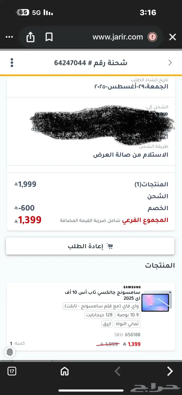 samsung galaxy tap S10 FE WIFI 128GB blue 0