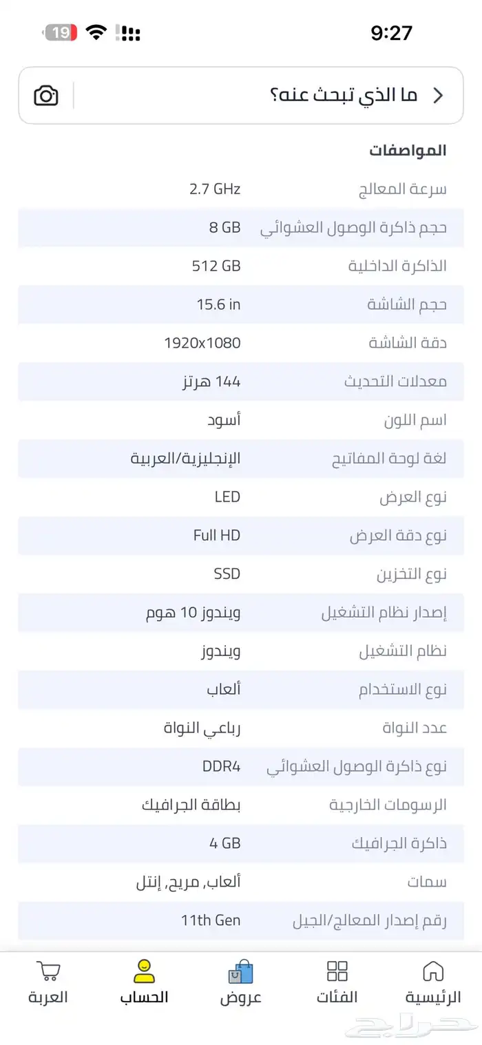 لابتوب msi للألعاب للبيع 1