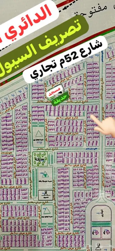 ارض للبيع بمقدمة مخطط ولي العهد 9ب المربع الثالث جنب مسجد index