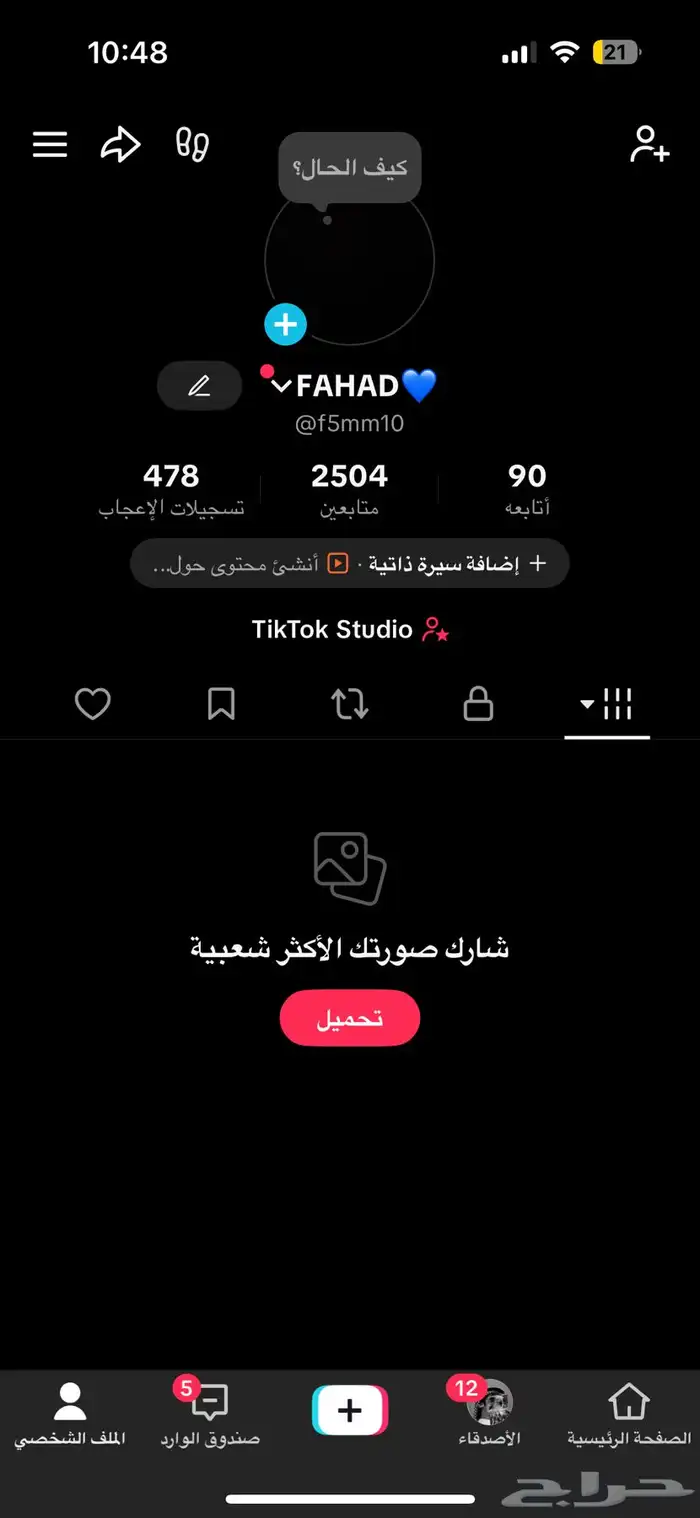 حساب تيك توك 0