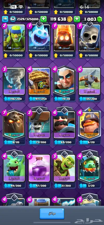 للبيع حساب كلاش رويال توب index