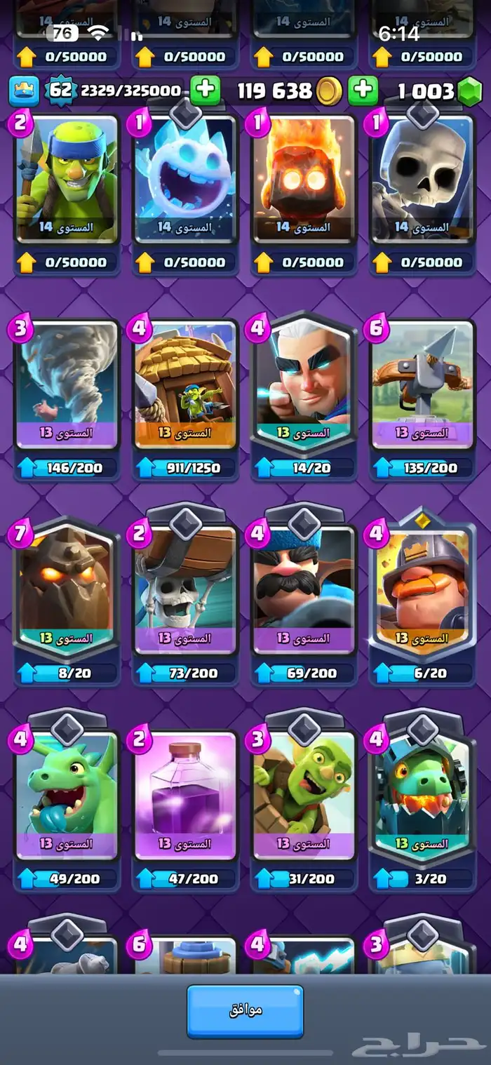 للبيع حساب كلاش رويال توب 6