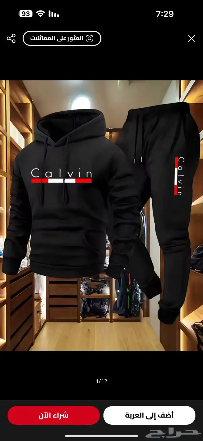 عروض وتخفيضات ملابس رياضيه 1