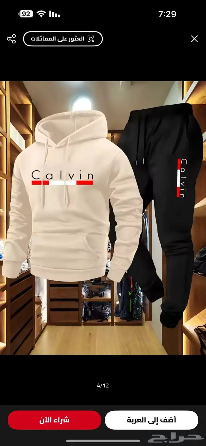 عروض وتخفيضات ملابس رياضيه 0