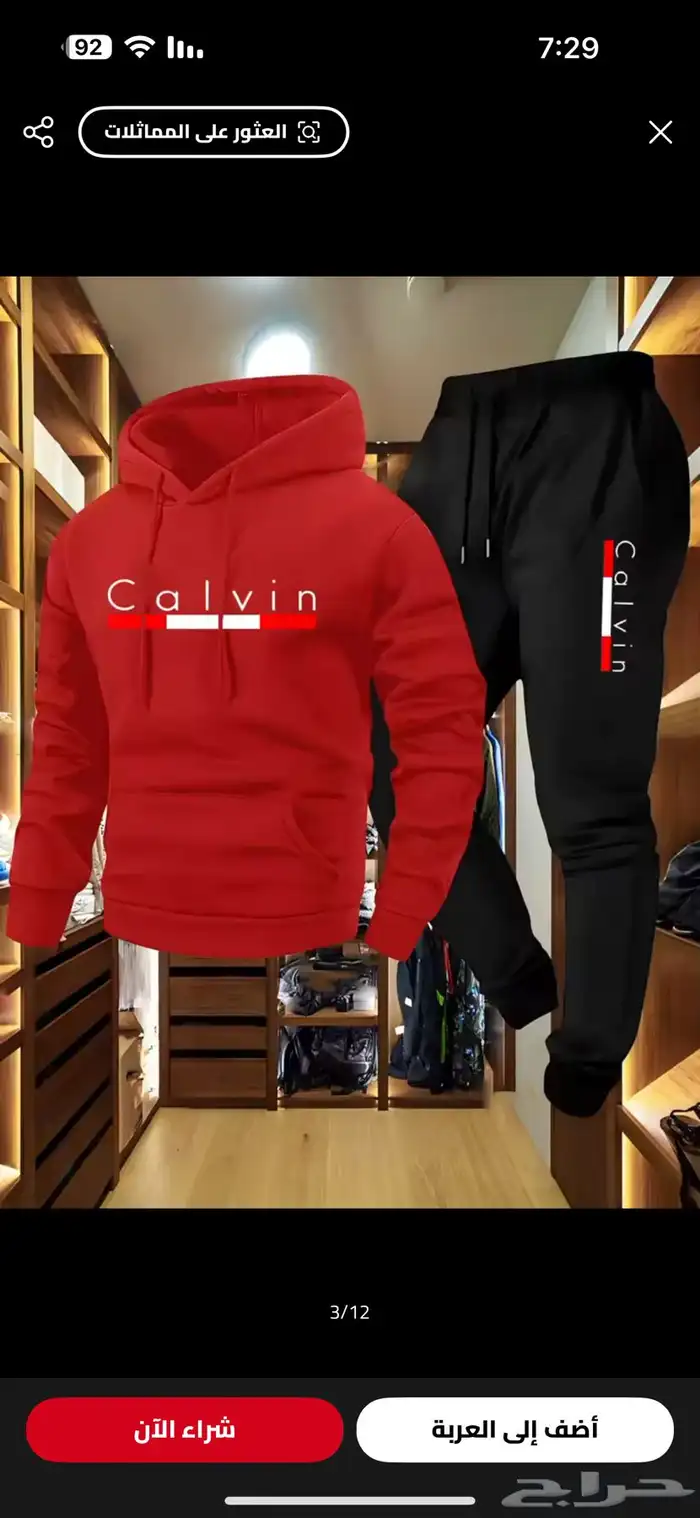 عروض وتخفيضات ملابس رياضيه 2