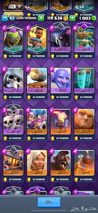 للبيع حساب كلاش رويال توب index