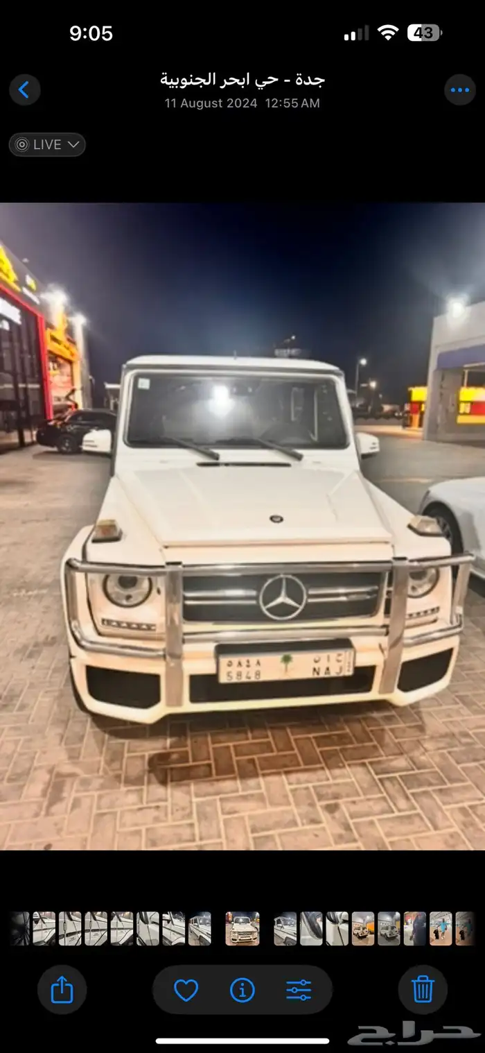 مرسيدس جي كلاس 2015 قطع 0