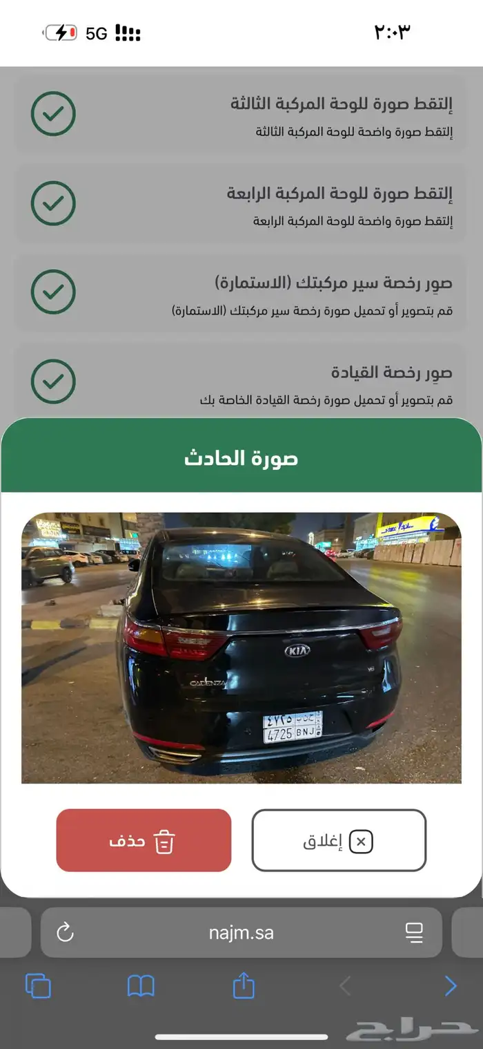 كادينزا 2017 مصدوم 1