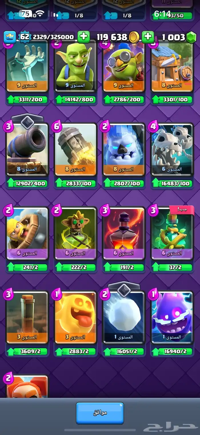 للبيع حساب كلاش رويال توب 4