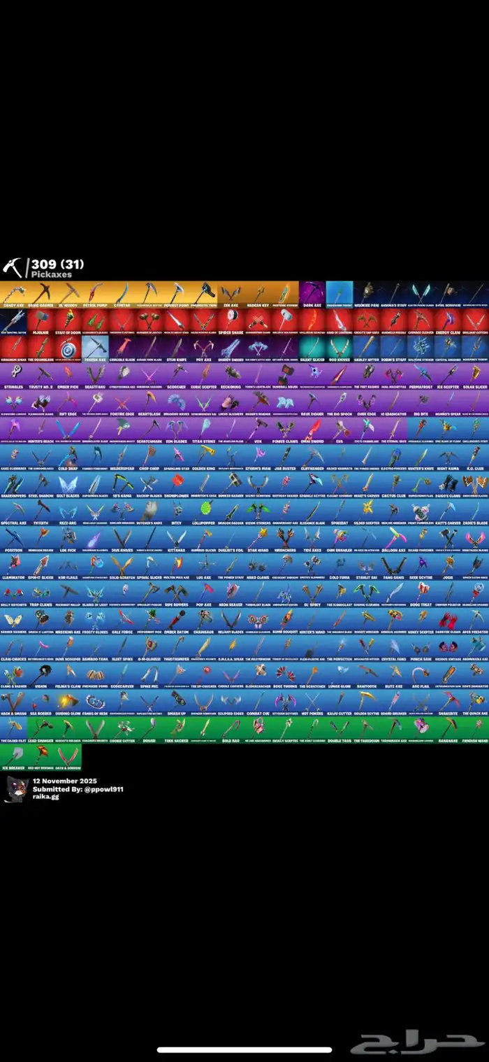 حساب فورت قوي 3