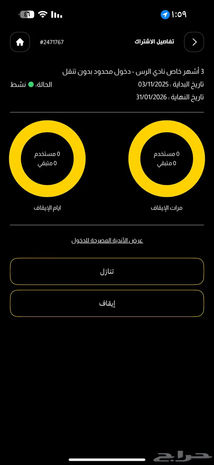 نادي بودي ماستر اكثر من شهرين 2