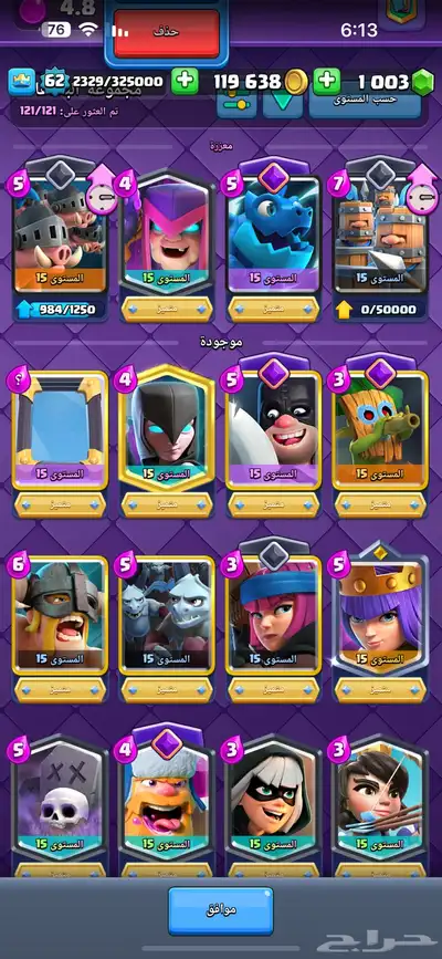 للبيع حساب كلاش رويال توب index