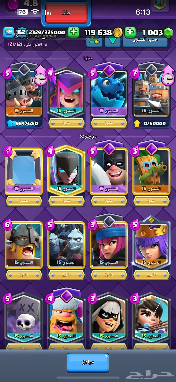 للبيع حساب كلاش رويال توب 10