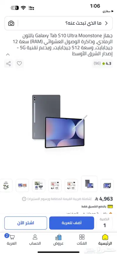 galaxy tab s10 ultra index