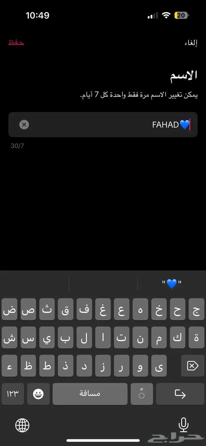 حساب تيك توك 2