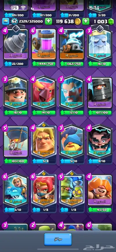 للبيع حساب كلاش رويال توب index