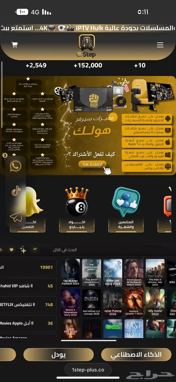 اشتراك هولك 200 ريال السنة 0