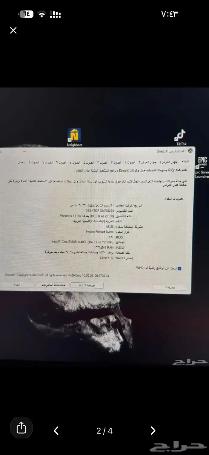 بي سي كرت الشاشه 5060 معالج i514400F 1