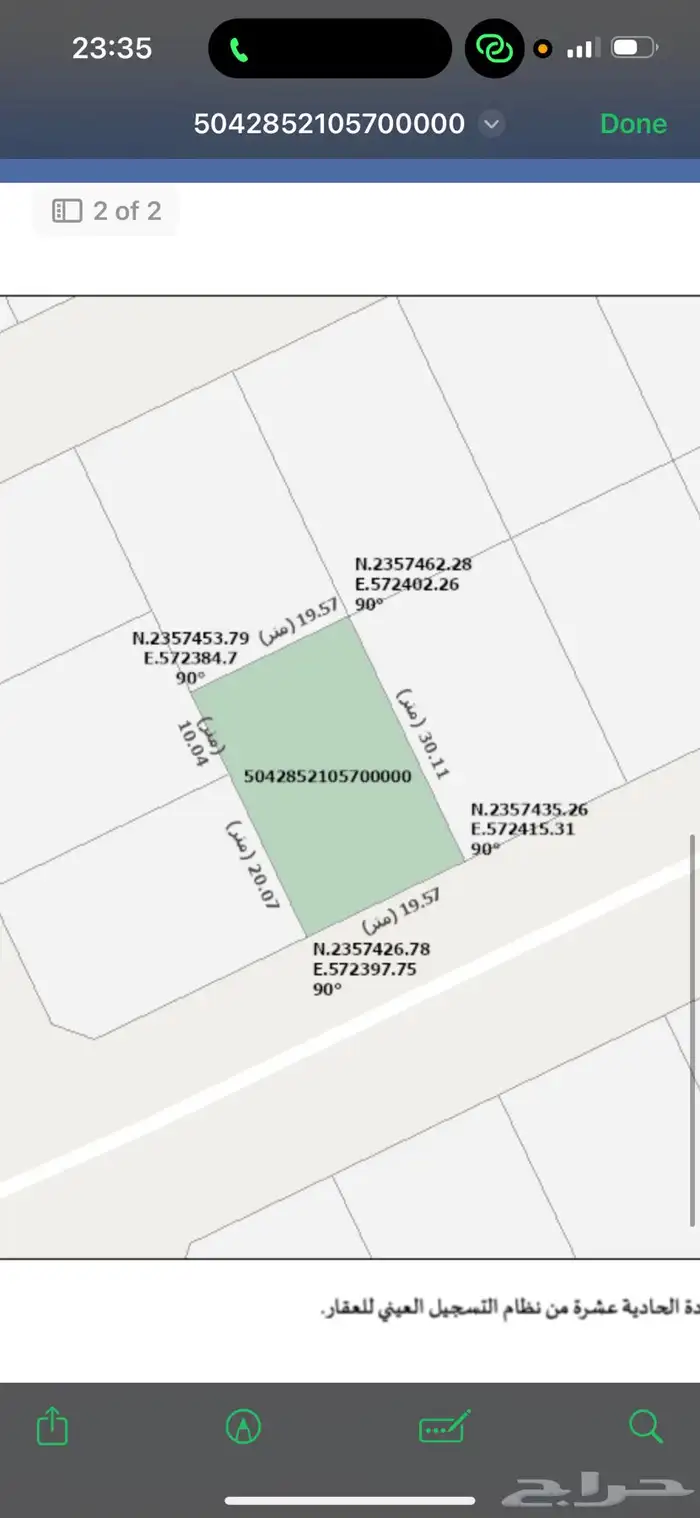 ارض للبيع بولي العهد واحد 2
