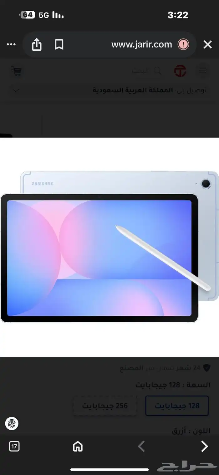 samsung galaxy tap S10 FE WIFI 128GB blue 2