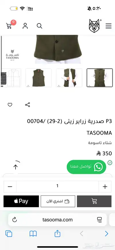 صدرية من تاسومة مستعمله نظيفه index