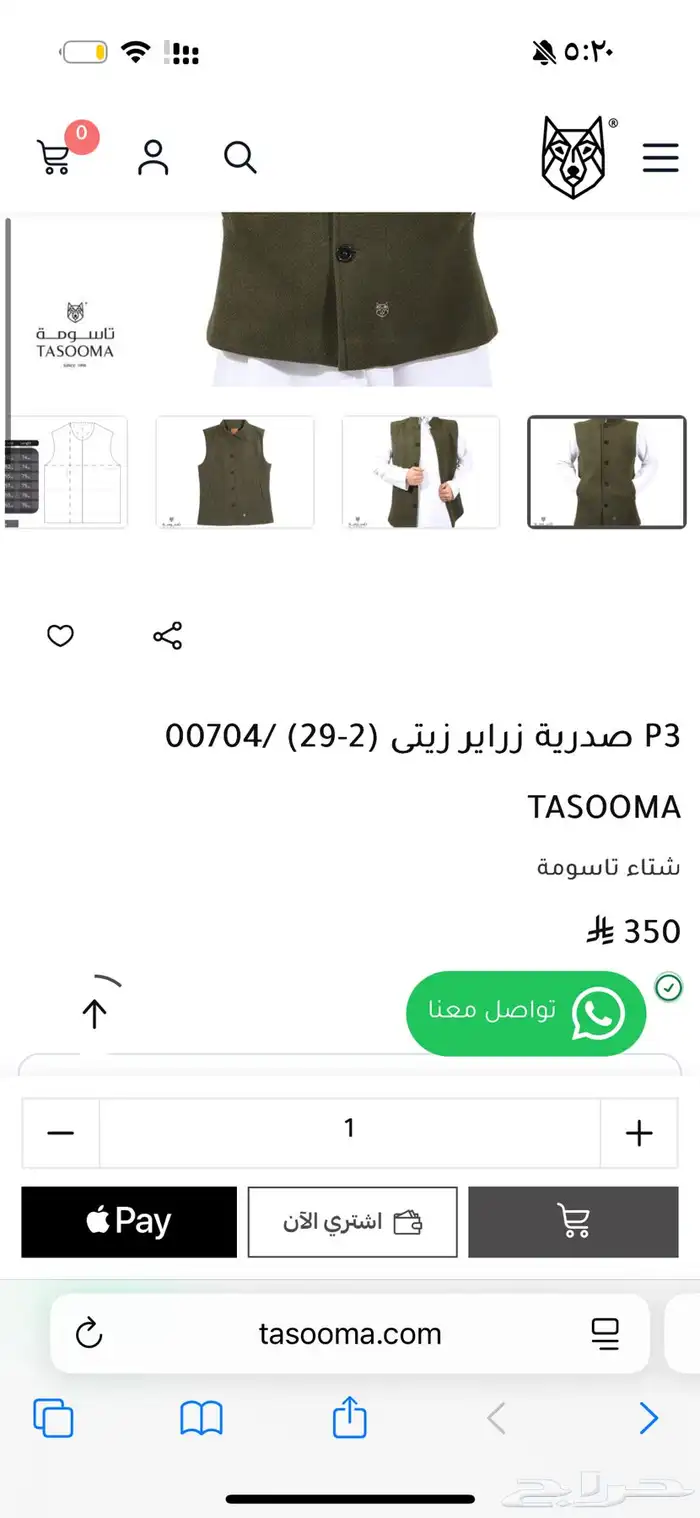 صدرية من تاسومة مستعمله نظيفه 1