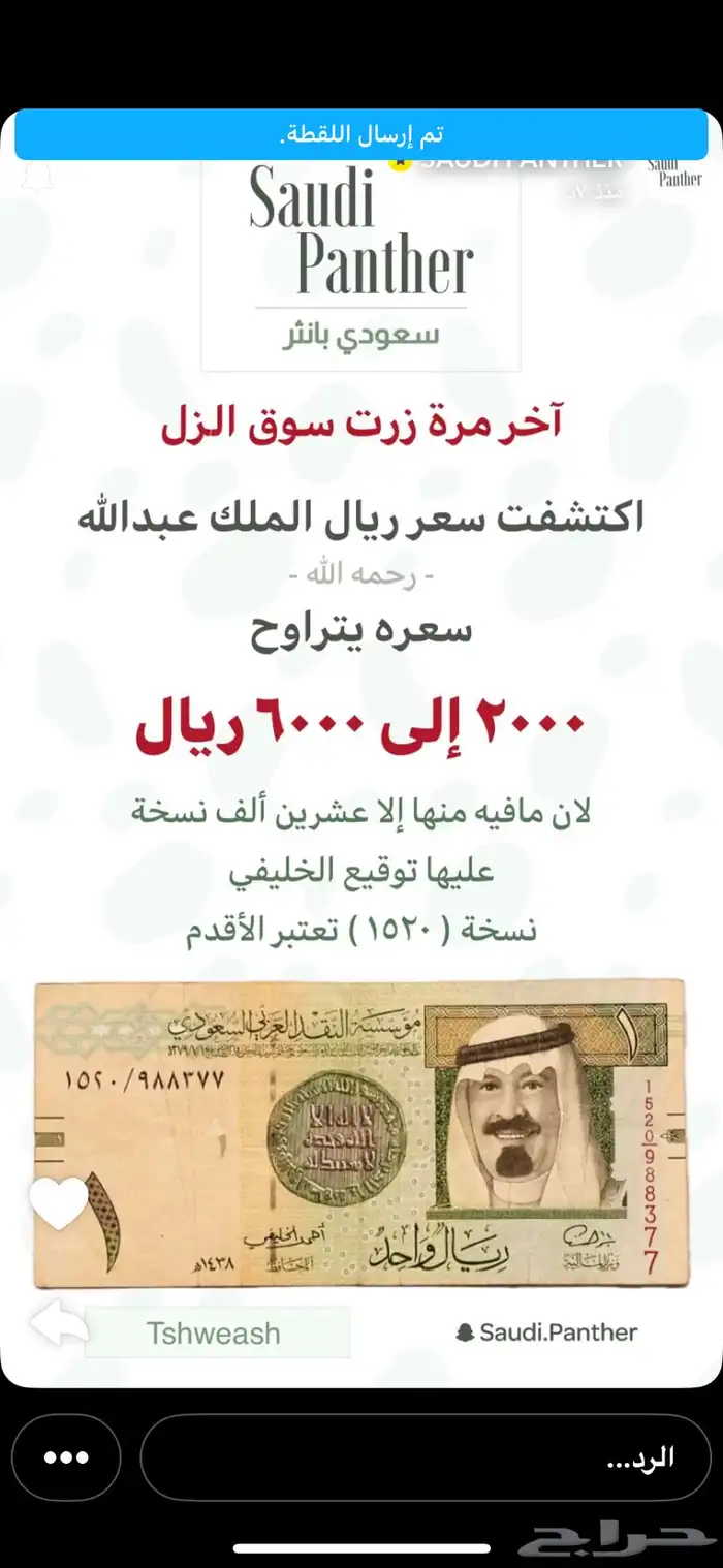 ريال نسخه قديمه 1509 ونسخه 1195 1