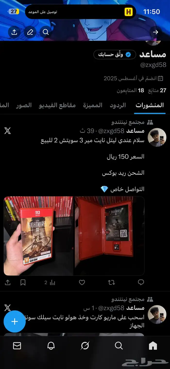 ليتل نايت مير 3 سويتش 2 0