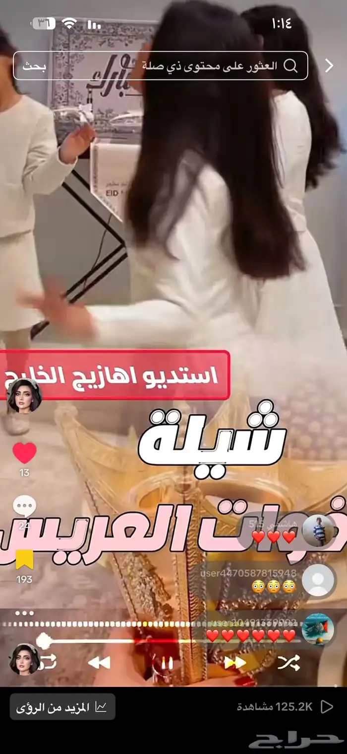 استديو تنفيذ شيلات شيلات خوات العريس 0
