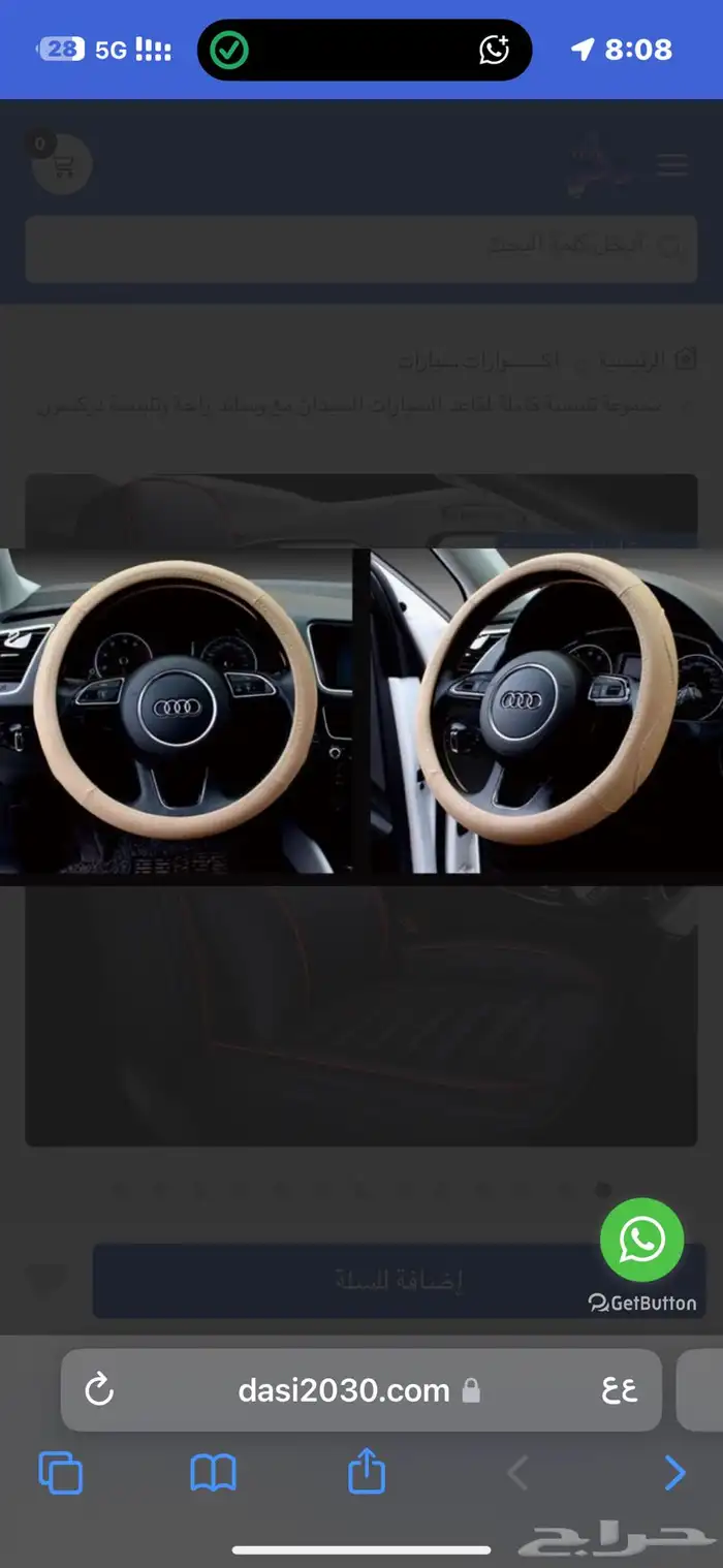 تلبيسة المقاعد الجلد الفاخرة للسيارة لون بيج وصلت 3